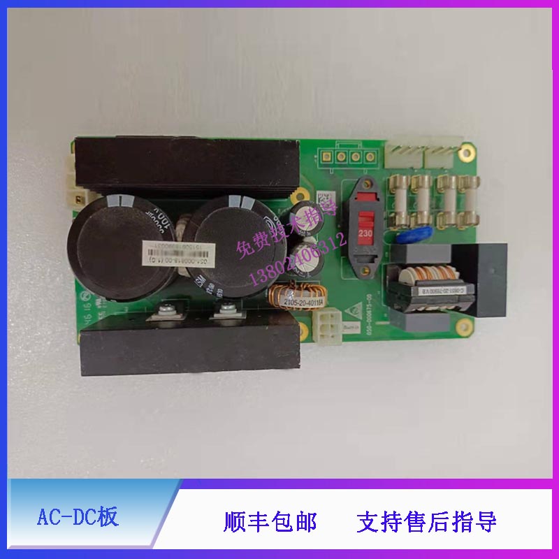 迈瑞 B超 彩超  AC-DC板 DC-N2 DP5 DP7 051-000818-00
