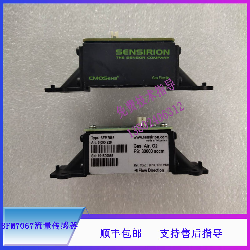 SFM7067-AIR  GAS FLOW 30000 SCCM空气流量传感器