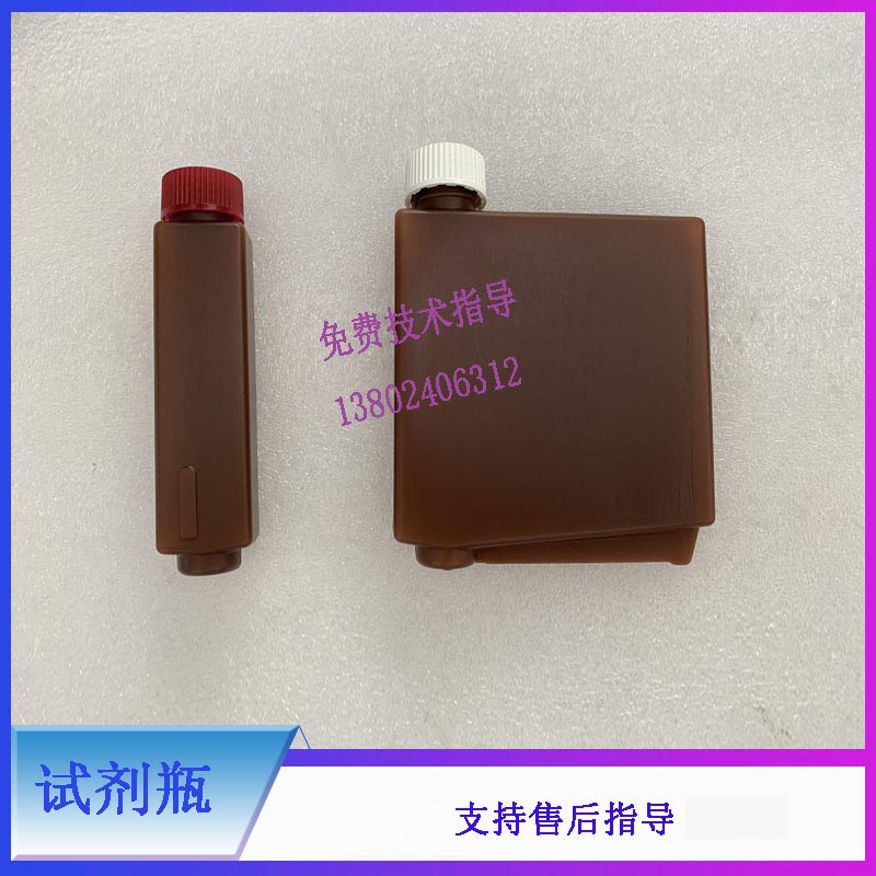 BS2000M BS2200M SAL8000迈瑞生化仪试剂瓶