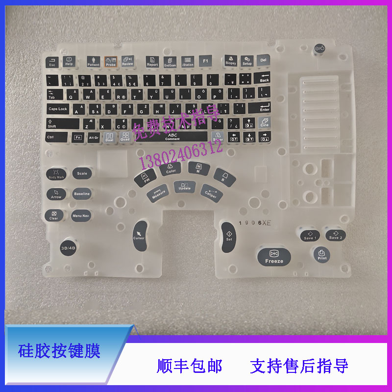 Z60迈瑞B超硅胶按键膜按键面板