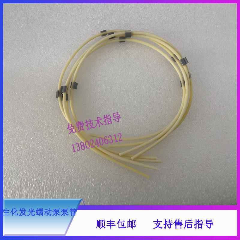 CL1000i CL1200i迈瑞生化发光蠕动泵管 适用YQ-6A000572之前仪器