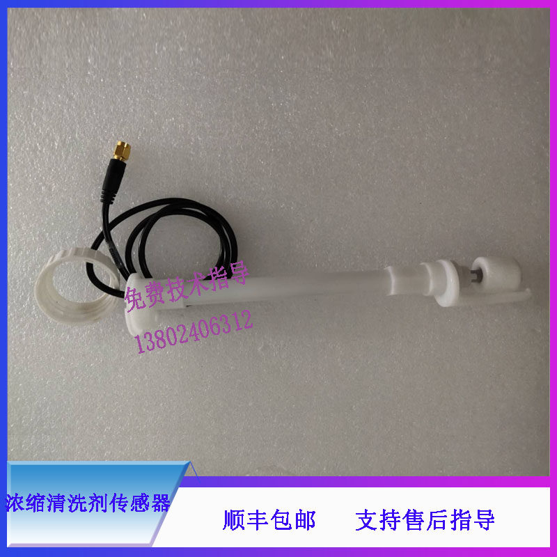 BS-480 490 600 620 800 820生化仪迈瑞浓缩清洗剂传感器瓶盖组件