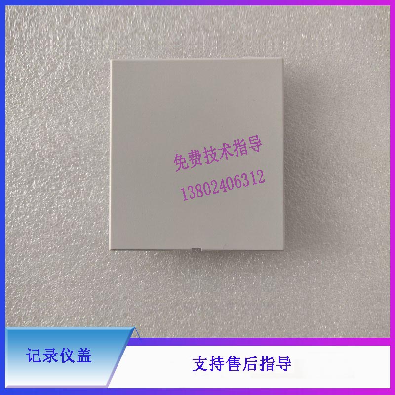 迈瑞监护仪记录仪盖子