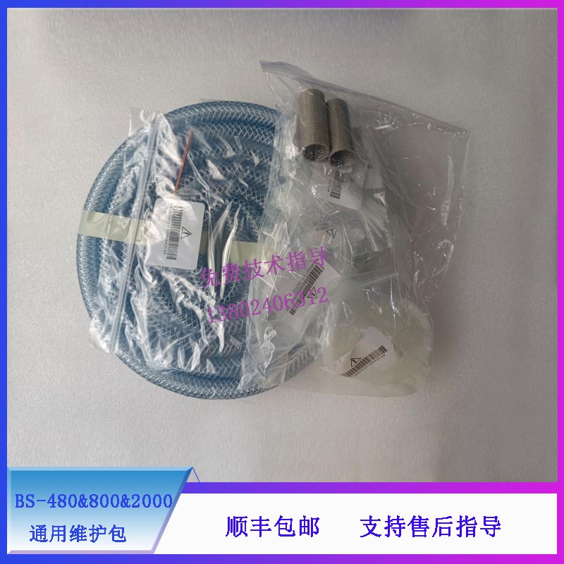 迈瑞BS800 820 800M 820M 880 890 BS480 800 2000通用维护包