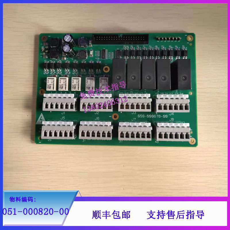 迈瑞物料编码;051-000820-00电路板维修配件