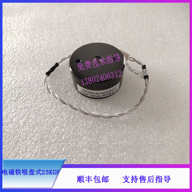 CL1000i 1200i 2000i 2200i迈瑞生化发光电磁铁吸盘式25KGF