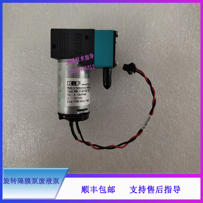 BC5310VET 5380 5390 5180CRP迈瑞血球仪旋转隔膜泵 废液泵