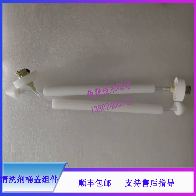 CL-2000i 2200i 6000i 6200i发光免疫仪迈瑞清洗剂桶盖 瓶盖组件