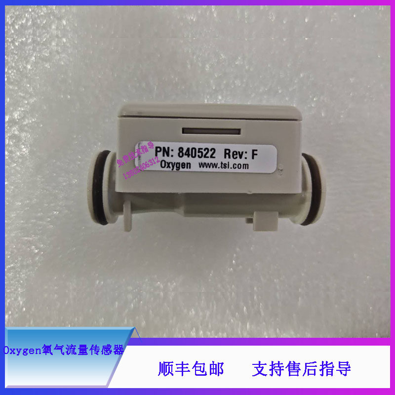 SV300 600 650 800 850迈瑞SENSOR FLOW Oxygen氧气流量传感器