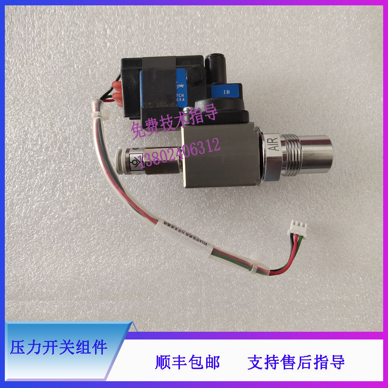 Syno Vent-E3 E5迈瑞呼吸机SMC压力开关组件