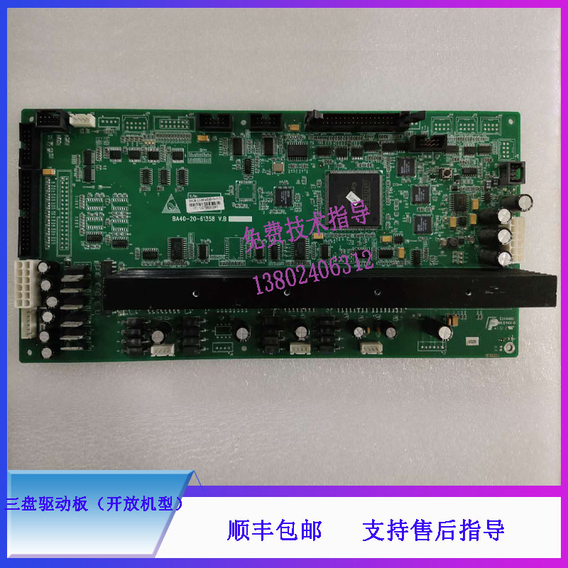 迈瑞BS380 BS390 生化仪三盘驱动板（开放型）（A版）