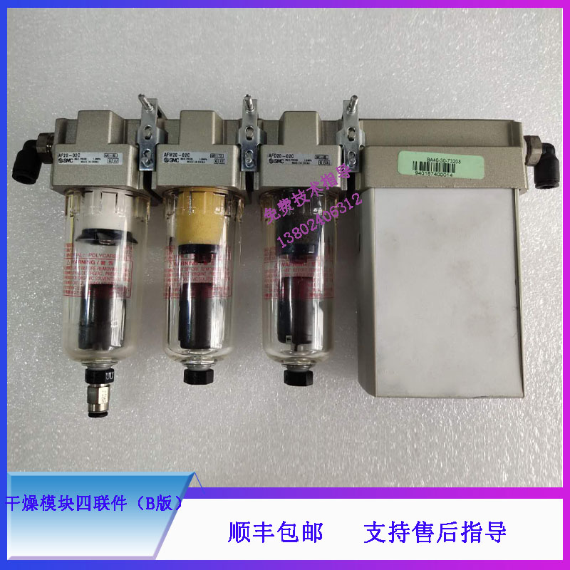 BS400 420迈瑞生化仪干燥模块四联件(B版) SMC过滤器油雾分离器