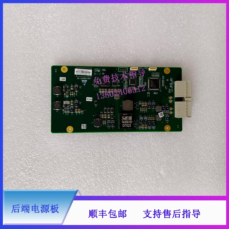 迈瑞DC8 8S 8EXP 8PRO 8CV DC80 B超 后端电源板