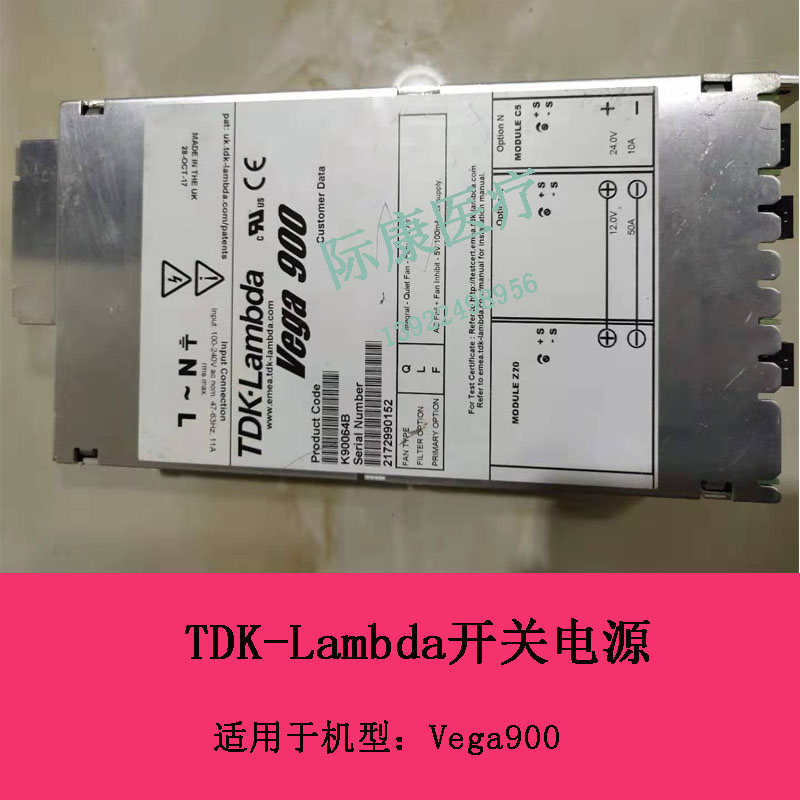 TDK-LAMBDA美国VEGA900多路输出电源模块