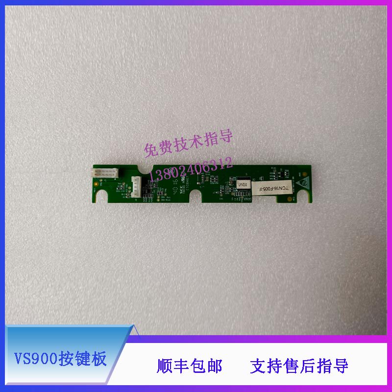 迈瑞 VS900 监护仪 按键板