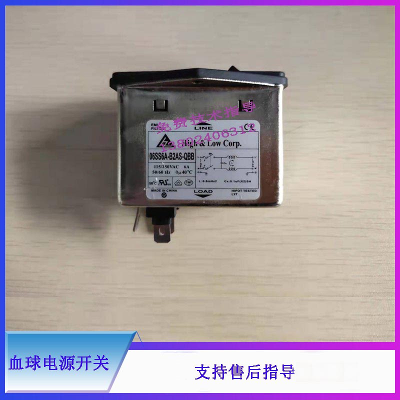 迈瑞血球电源开关维修配件
