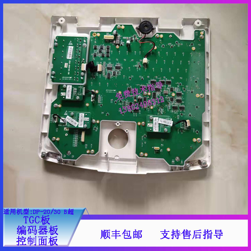 迈瑞DP-20/30 B超TGC板/编码器板/控制面板051-000841-00