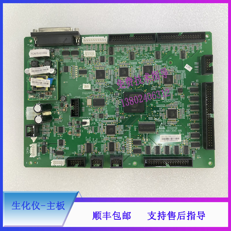 BS330E BS350E迈瑞生化仪主板