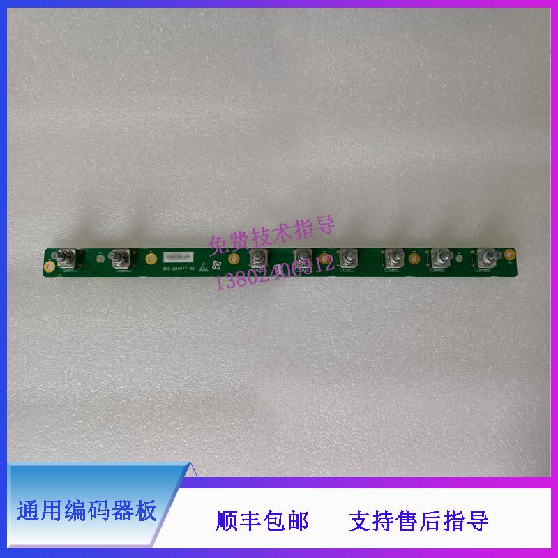 迈瑞Resona5 Resona6 B超 通用编码器板