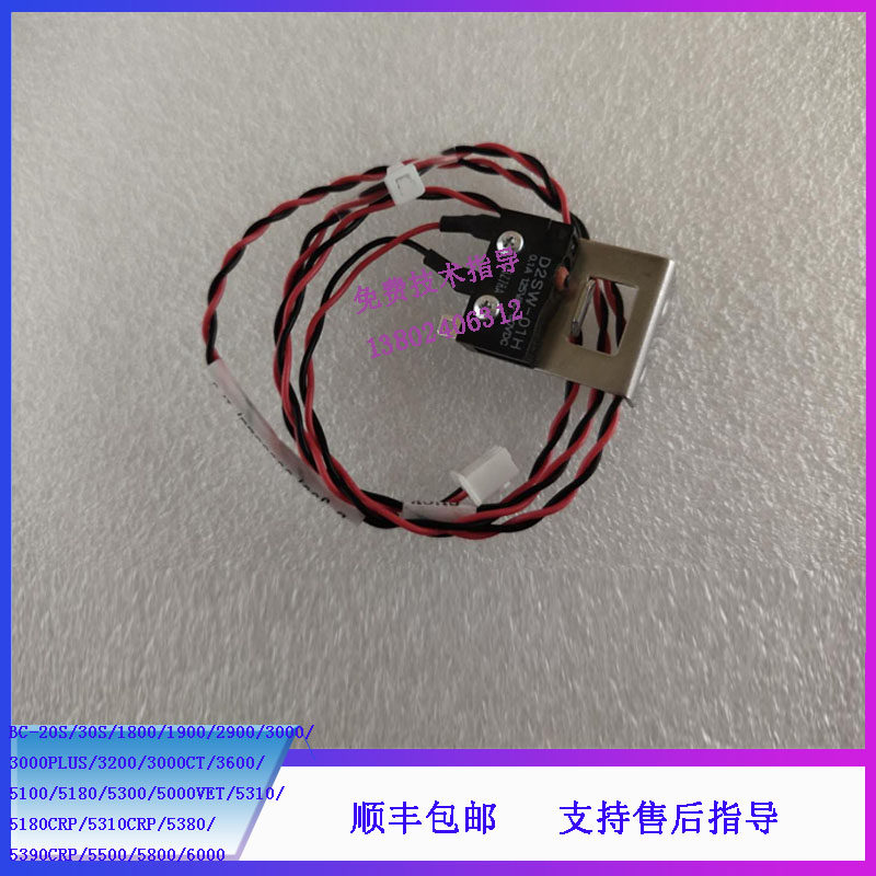 迈瑞BC-20S 30S 1800 1900 2900 3000 3000CT 3200血球仪计数键