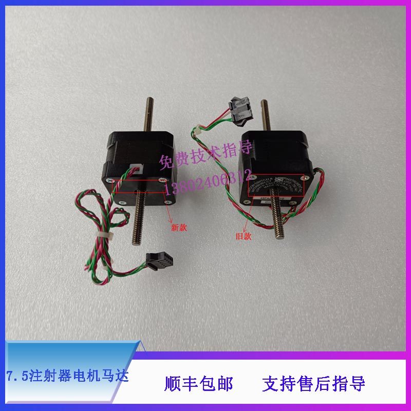 迈瑞bc2100/2300/2600/2800/2800vet血球仪注射器电机马达配件