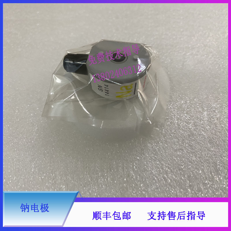 BS880 890 800M 820M 2000 2200迈瑞钾电极 钠电极氯电极参比电极
