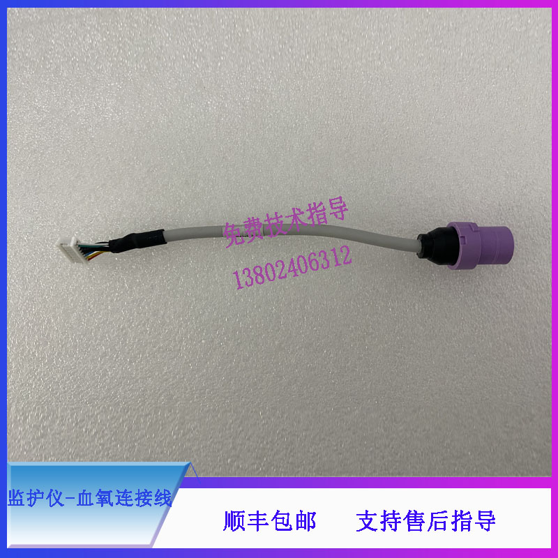 VS900迈瑞监护仪血氧连接线