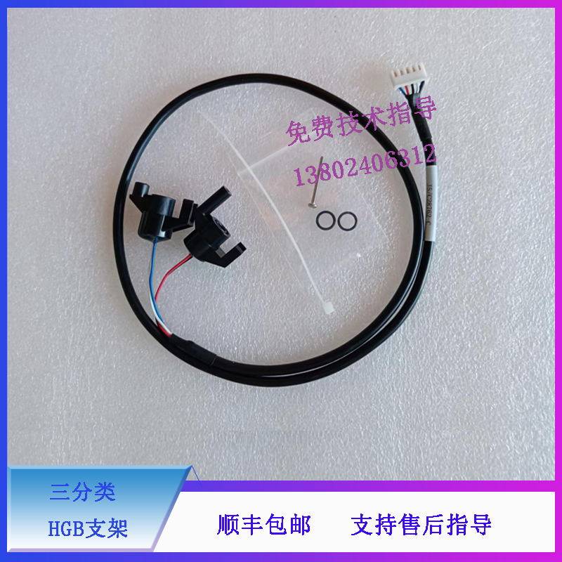 迈瑞BC1800 2100 2300 2600 2600VET 血球仪 三分类 HGB支架