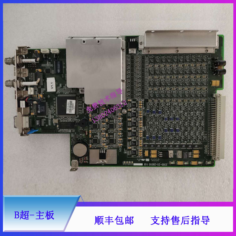 迈瑞DP-6500 6600 B超主板 动物版 2300-30-29051