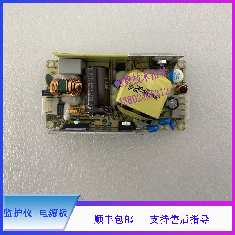 IPM12迈瑞监护仪电源板