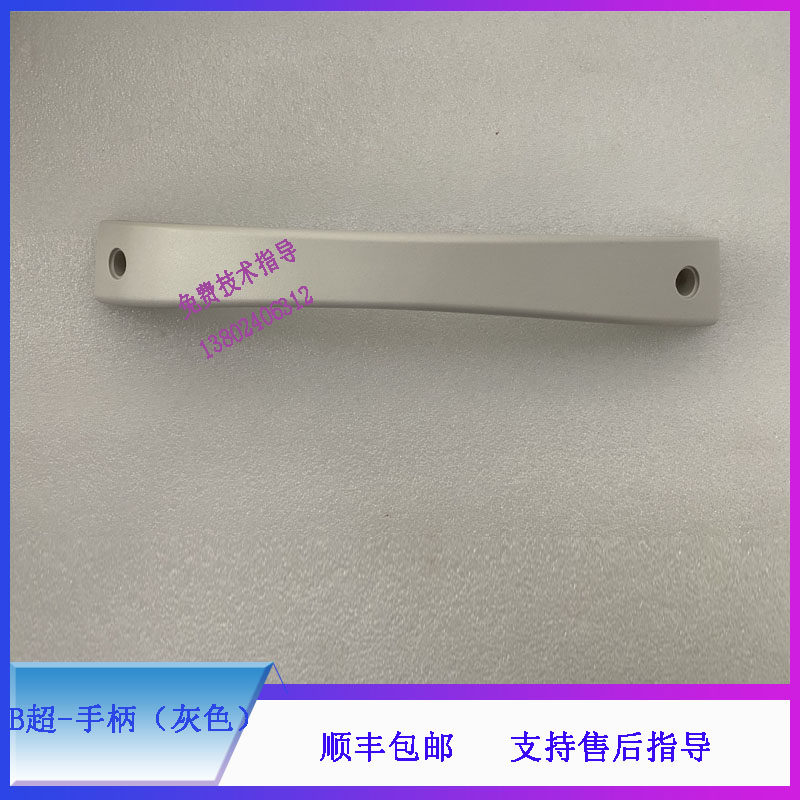 DP30 DP30II迈瑞B超手柄(灰色）