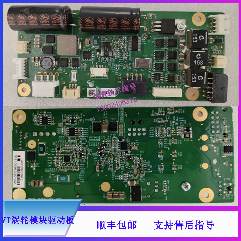 SV-600 650 800 850呼吸机迈瑞VT70涡轮模块驱动板051-002522-00