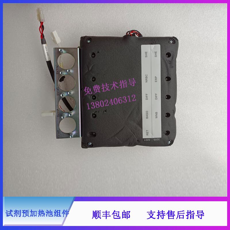 迈瑞 BC6800 6600 6900 6700 6800Plus 血球仪 试剂预加热池组件
