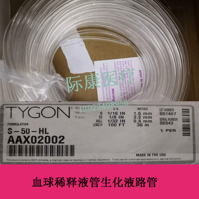 迈瑞血球仪稀释液管生化液路管AAX02002