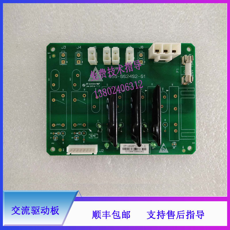 新BS-360E 360S 370E生化仪迈瑞交流驱动板051-002872-00
