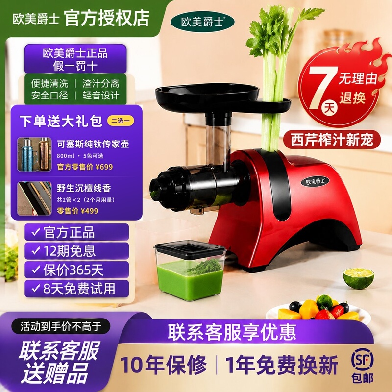 European and American Style New Juicer J9229I Celery Burdock Fruit and Vegetable Juicer Low-Speed Slow Masticating Machine Anthony Model European and American Style New Juicer J9229I Celery Burdock Fruit and Vegetable Juicer Low-Speed Slow Masticating Machine Anthony Model