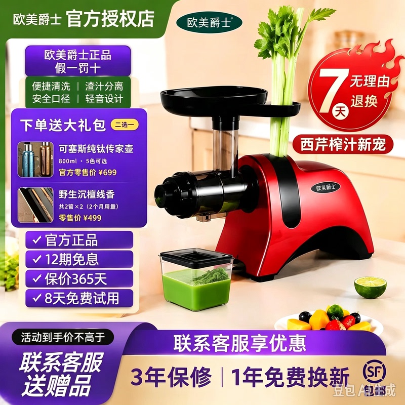 European and American Style New Juicer J9229I Celery Burdock Fruit and Vegetable Juicer Low-Speed Slow Masticating Machine Anthony Model European and American Style New Juicer J9229I Celery Burdock Fruit and Vegetable Juicer Low-Speed Slow Masticating Machine Anthony Model