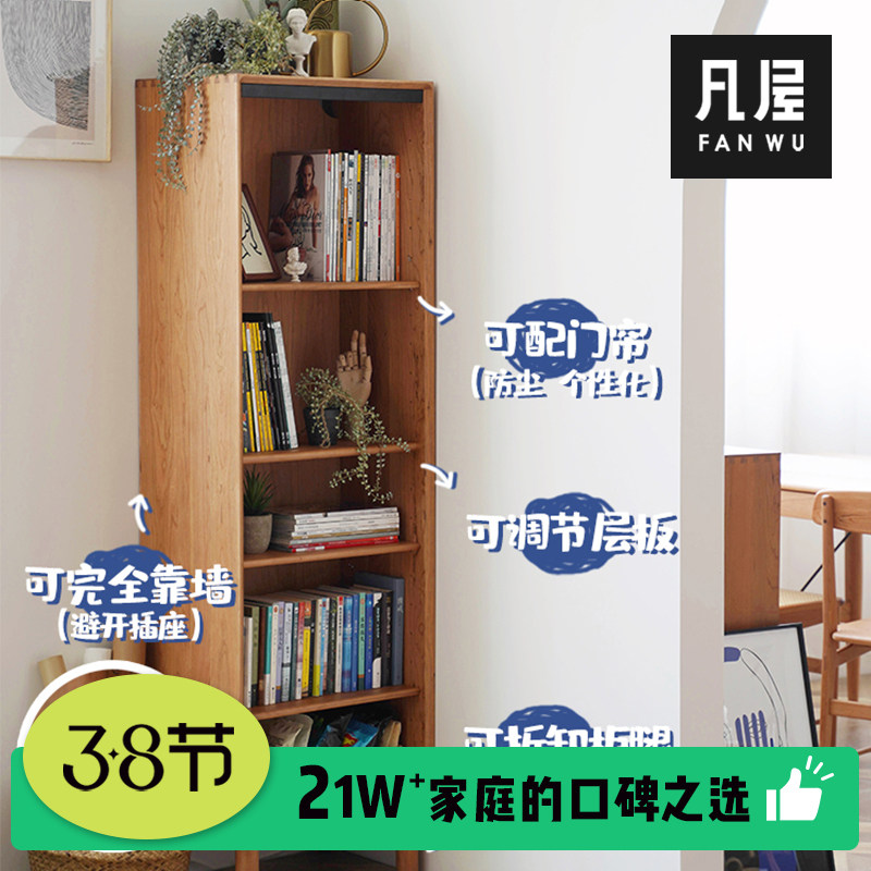 Van House Original Collector's Bookcase Solid wood lattice storage cabinet combination display bookshelf narrow dining sideboard