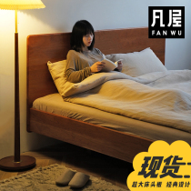 Where the house sleeps well double bed Modern simple walnut solid wood bed Japanese-style 1 5-meter bed Cherry wood suspension