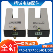 Elevator Hierstall Sensor PAD-1 applies Mitsubishi Photovoltaic Reclayer Eternal Magnetic Switch ZPAD01-001 002