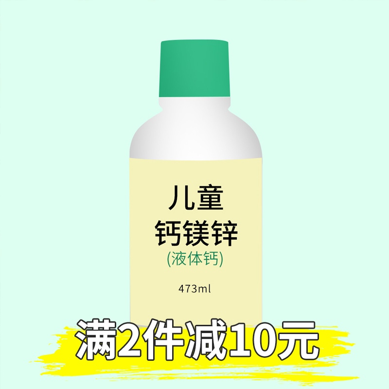 eBuy USA Children Calcium Magnesium Zinc Supplement Infant Calcium Supplement Strong Bone Liquid Calcium 473ml