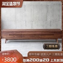 Simple Nordic Japanese solid wood wood black walnut furniture original design TV cabinet Arc audio-visual cabinet