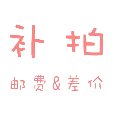 Special make-up shot Hyperlink Postage difference Make-up difference Special shot