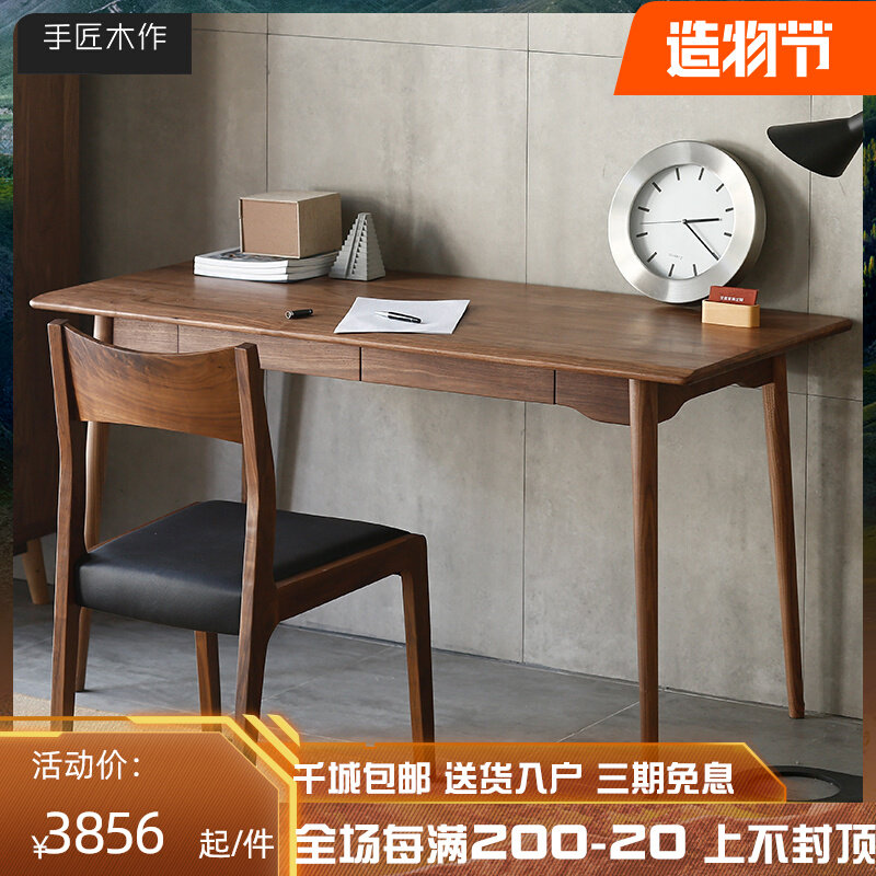 Handcrafted wood-made new original furniture Nordic Japanese-style solid wood black walnut computer desk with drawer solid wood desk