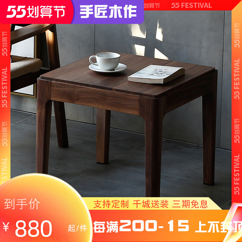 Log black walnut wood square table square tea table solid wood tea table Nordic sofa Next few tea corner a few brief modern short stool