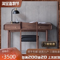 Nordic black walnut desk ins Solid wood furniture Japanese original light luxury desk Log writing desk drawer