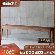Craftsman new black Walnut custom bench Solid wood bed tail stool Shoe stool Red Oak Nordic Japanese literature and art
