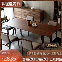 Craftsman wood Nordic black Walnut dining table Full solid wood square table Round table Long table chair Household small apartment desk