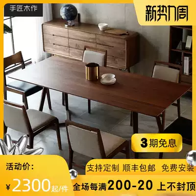 Handmade wood Nordic black walnut dining table Full solid wood square table Round table long table and chair Household small apartment desk