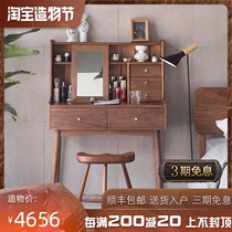 Craftsman wood Nordic Black Walnut Full solid wood Minimalist log dresser Bedroom makeup table Mirror small apartment